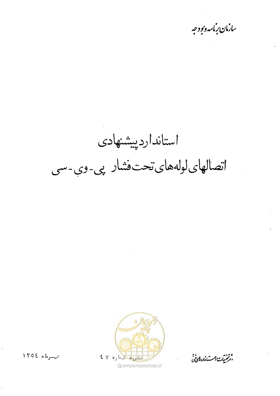 صفحه 1 از 164