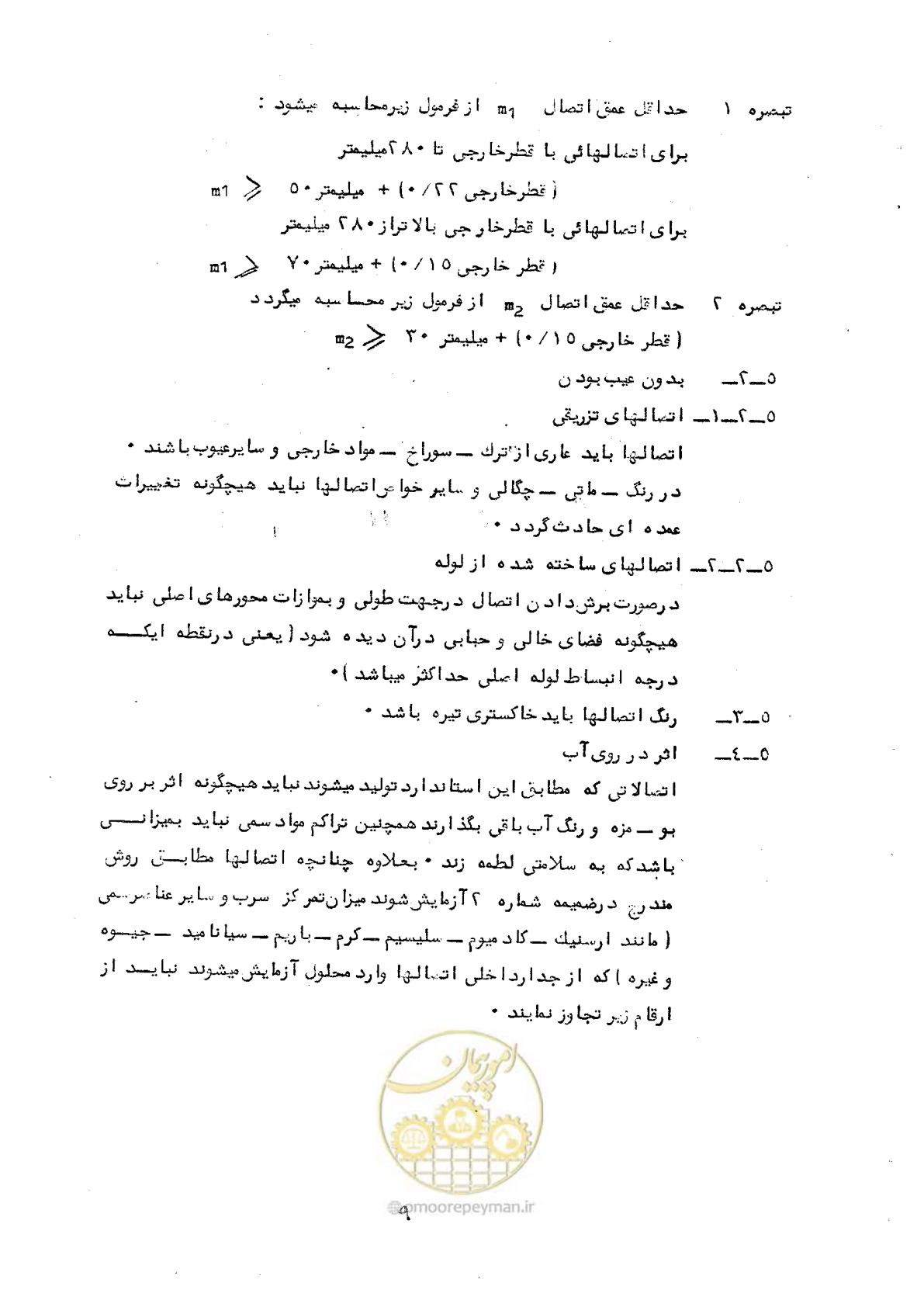 صفحه 15 از 164