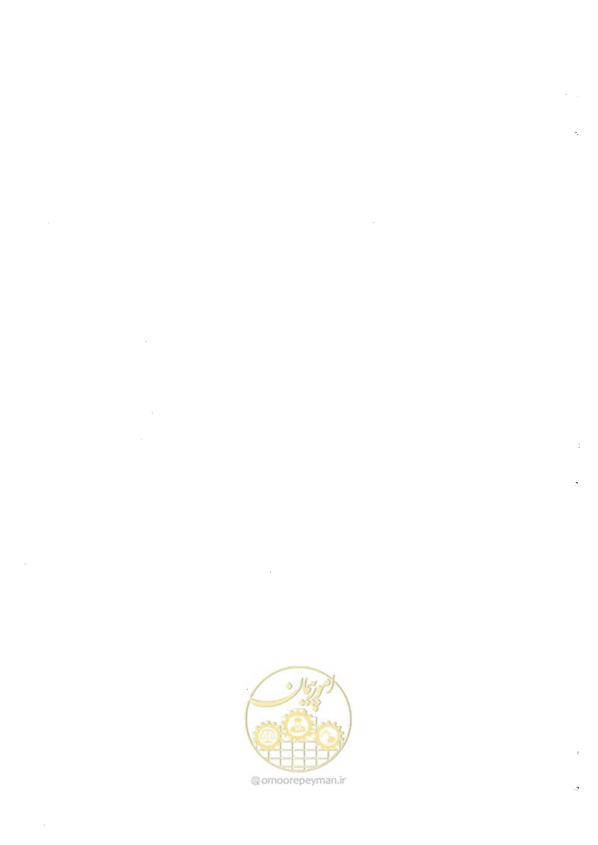 صفحه 163 از 164