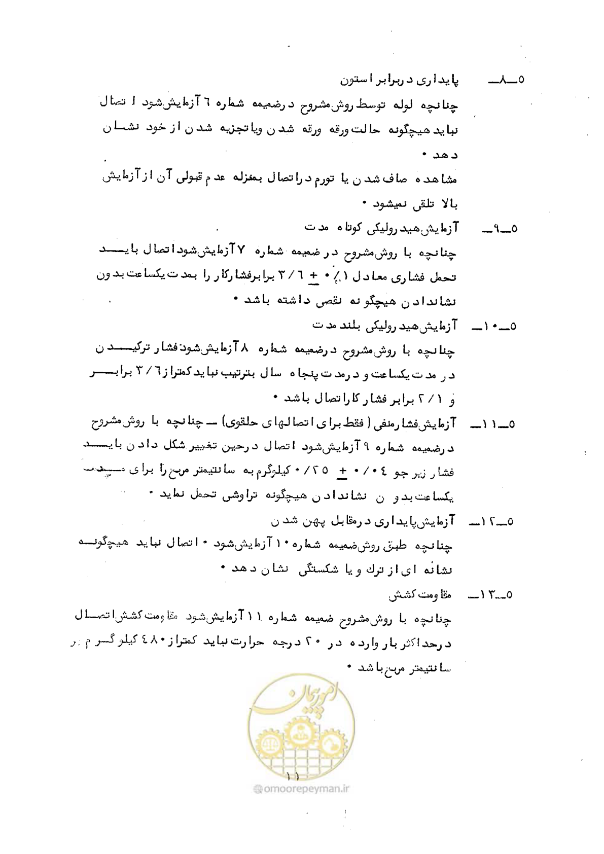 صفحه 17 از 164