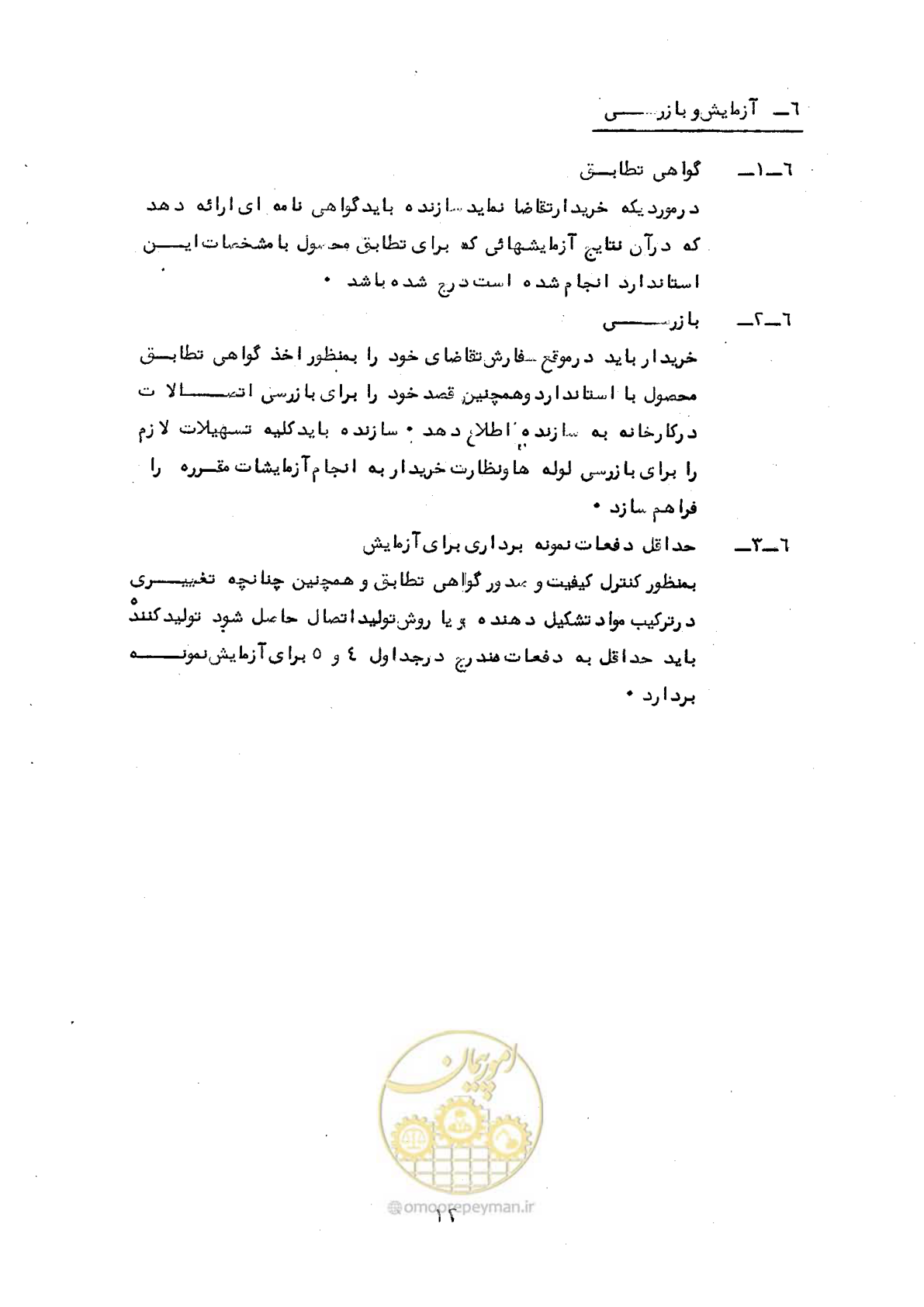 صفحه 18 از 164