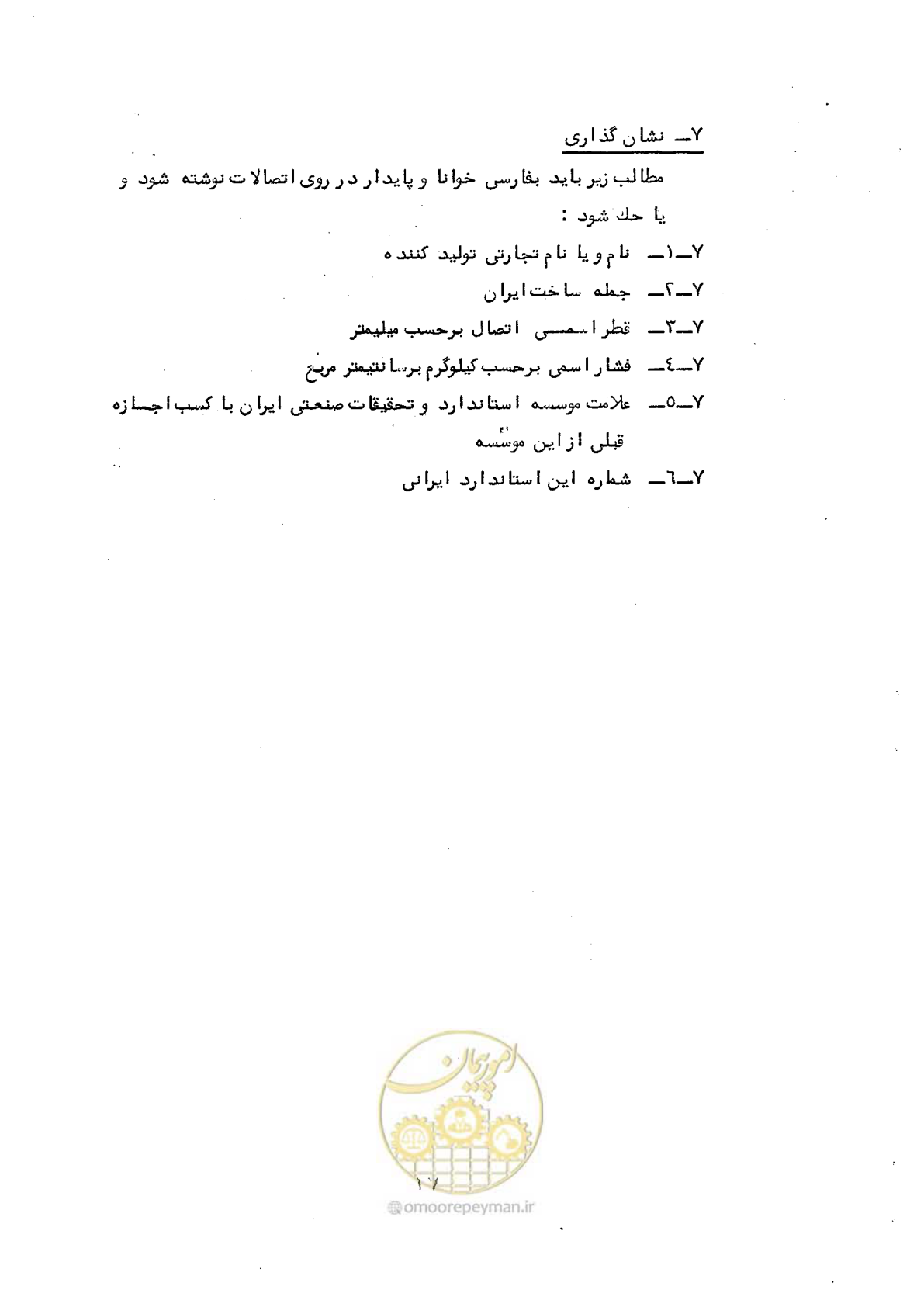 صفحه 23 از 164