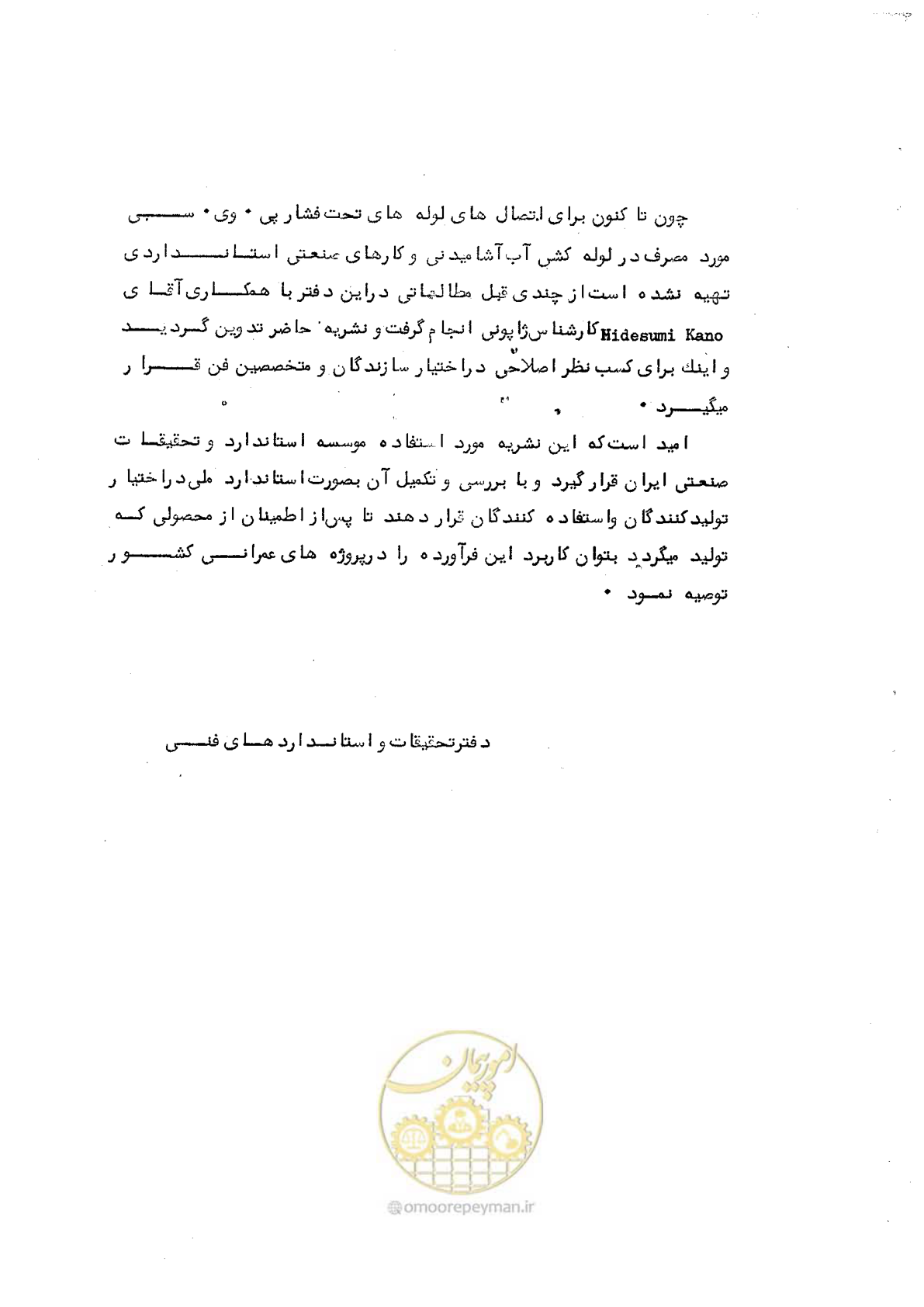 صفحه 3 از 164