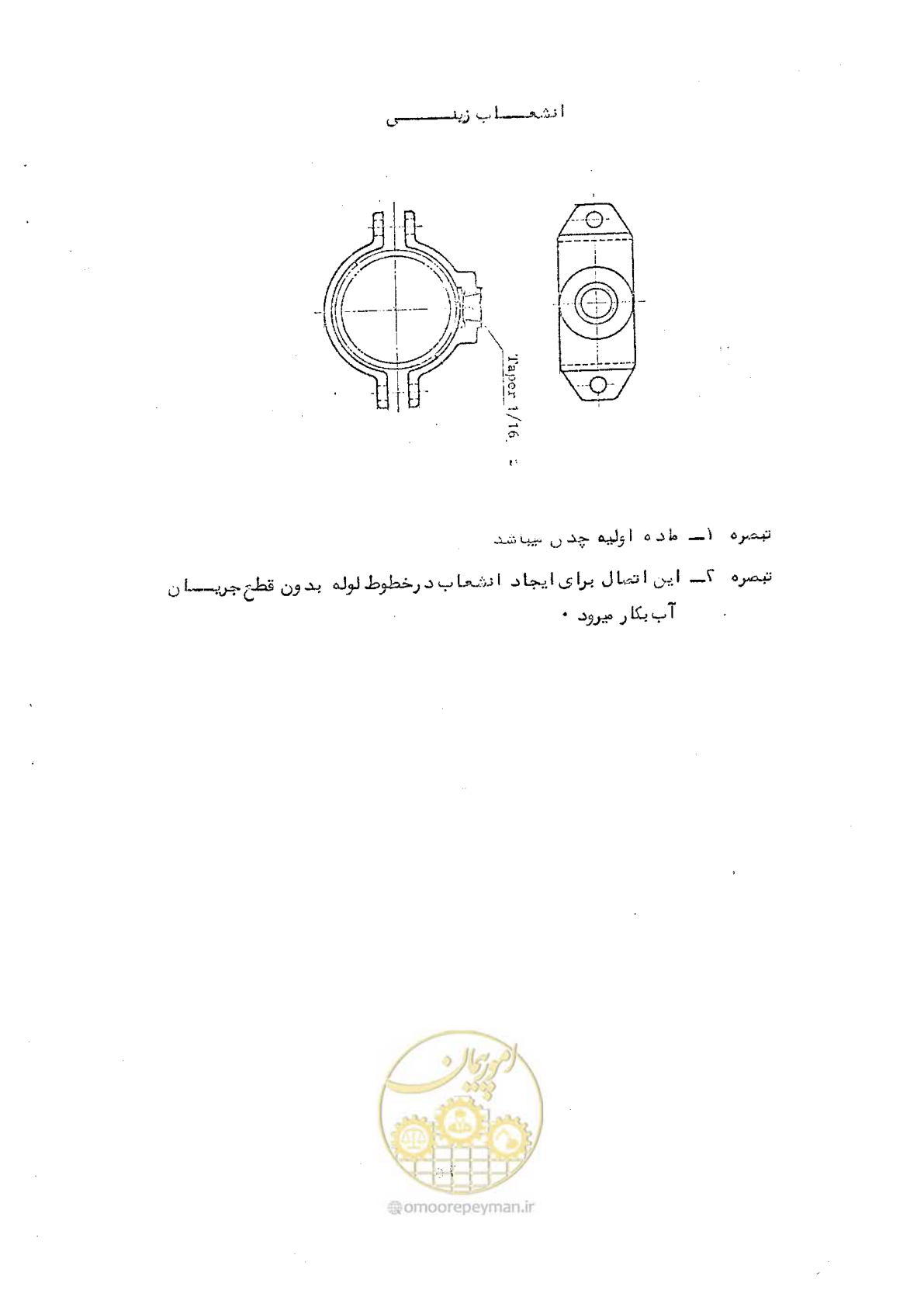 صفحه 58 از 164