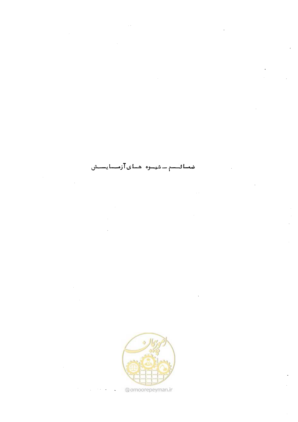 صفحه 59 از 164