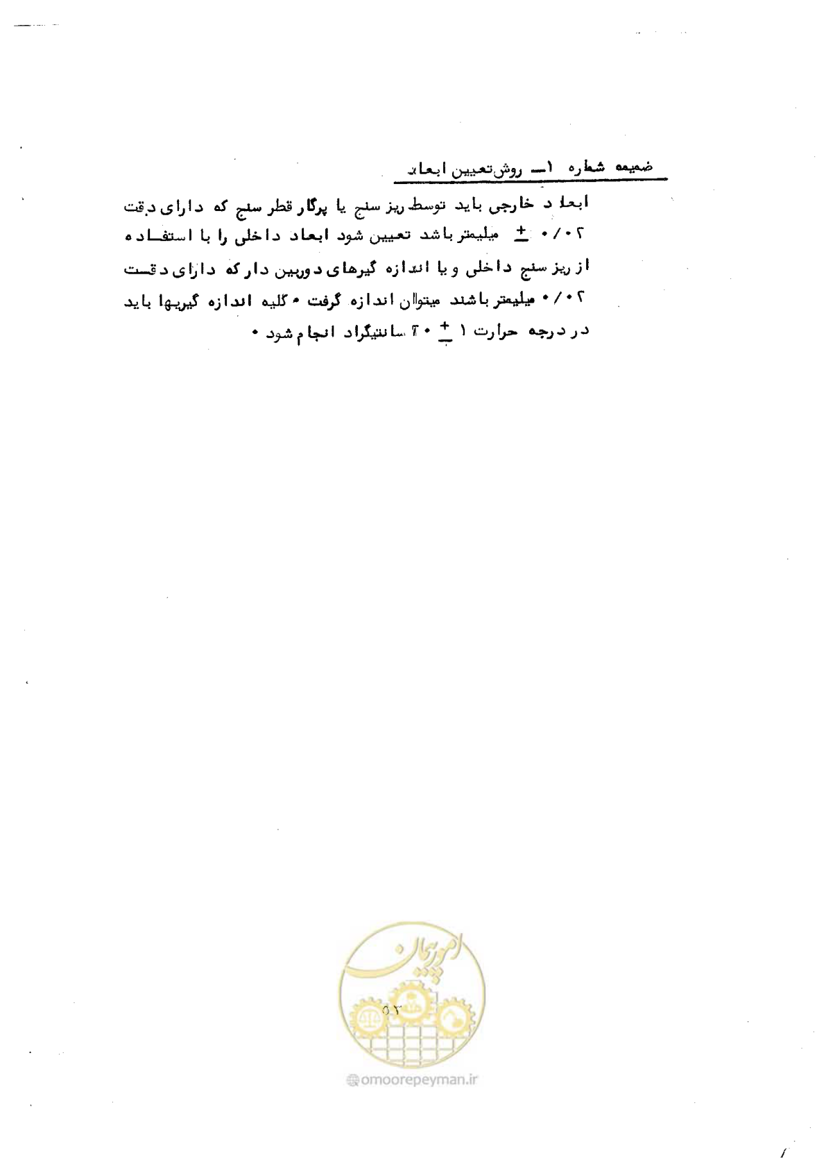صفحه 60 از 164