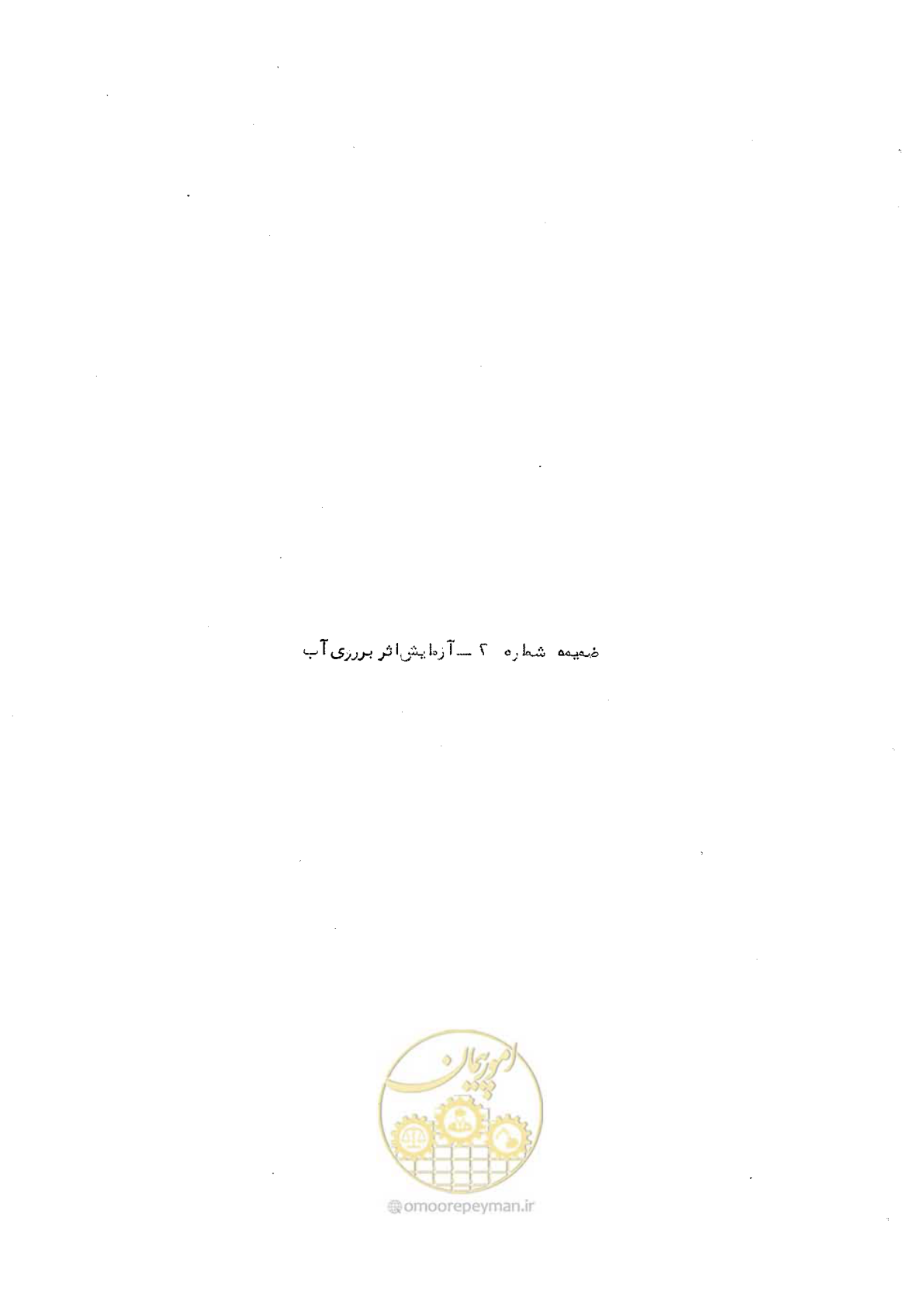 صفحه 61 از 164