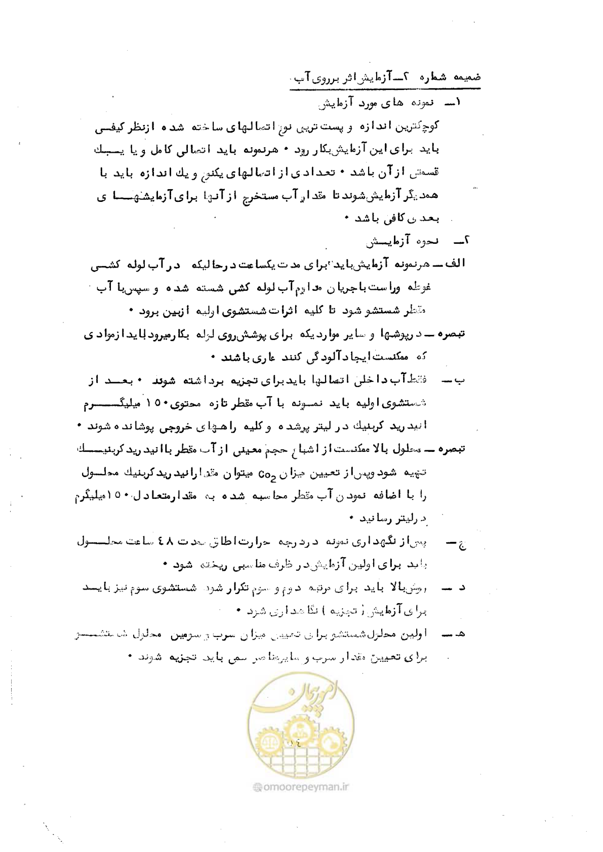 صفحه 62 از 164