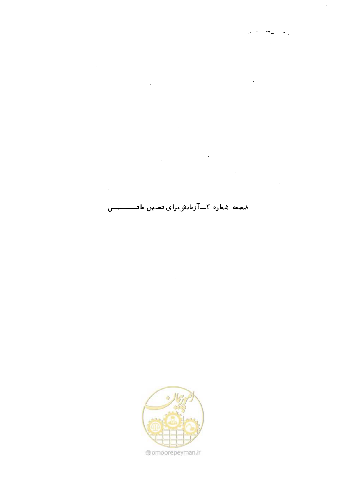 صفحه 63 از 164