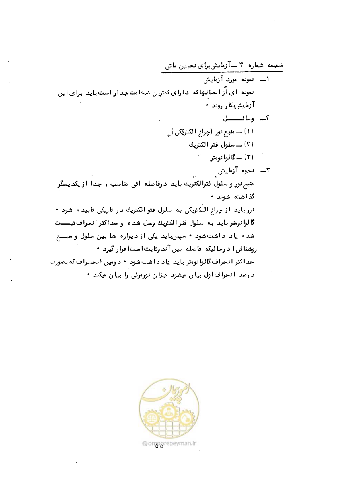 صفحه 64 از 164