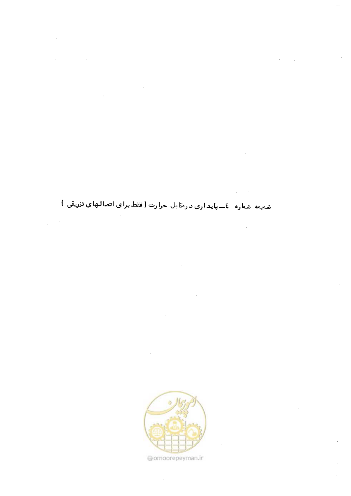 صفحه 65 از 164