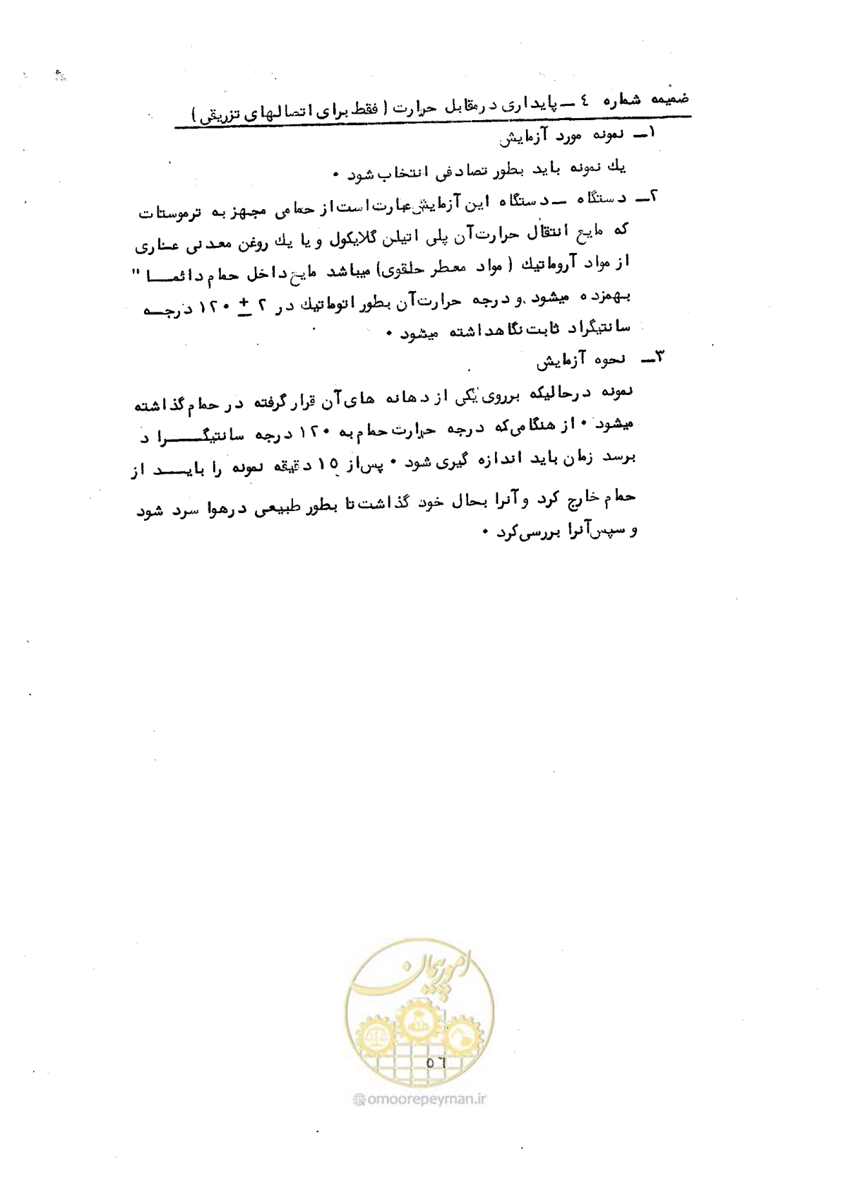 صفحه 66 از 164