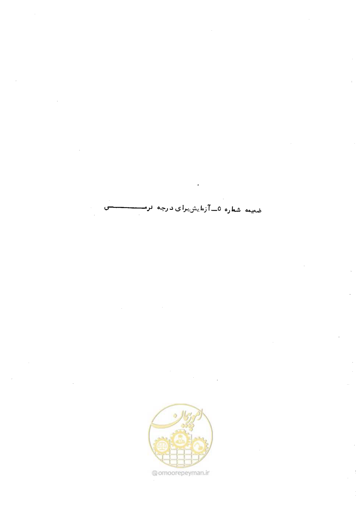 صفحه 67 از 164