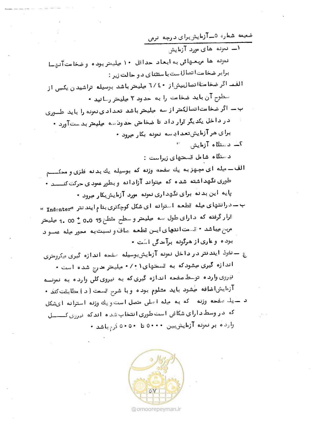 صفحه 68 از 164