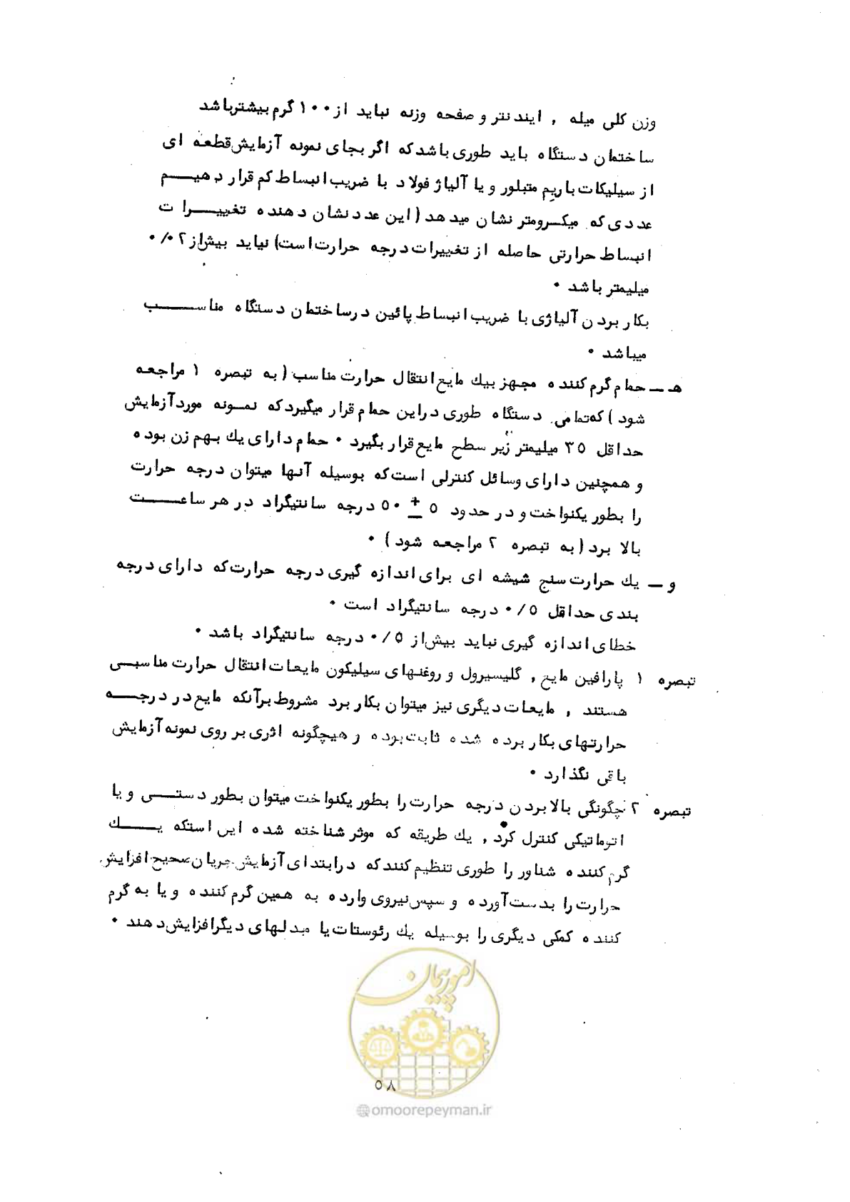 صفحه 69 از 164