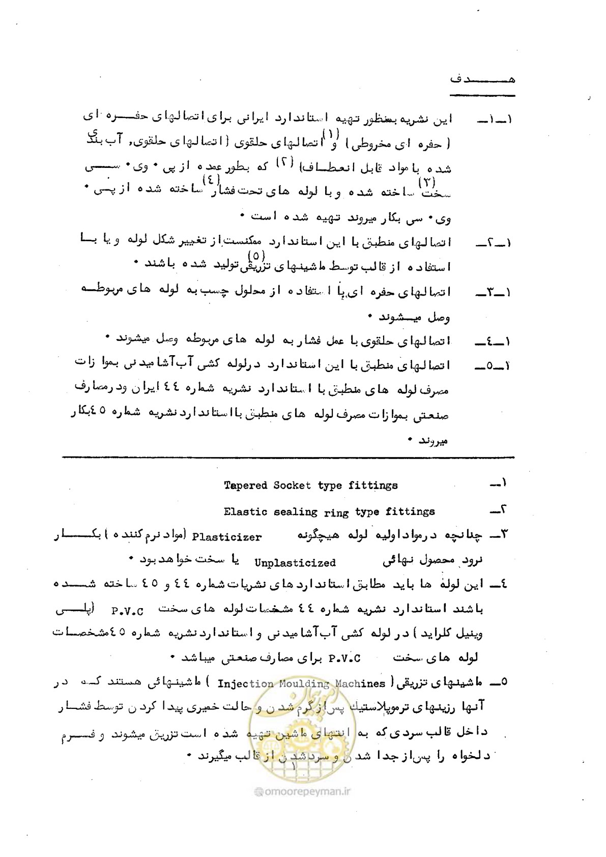 صفحه 7 از 164