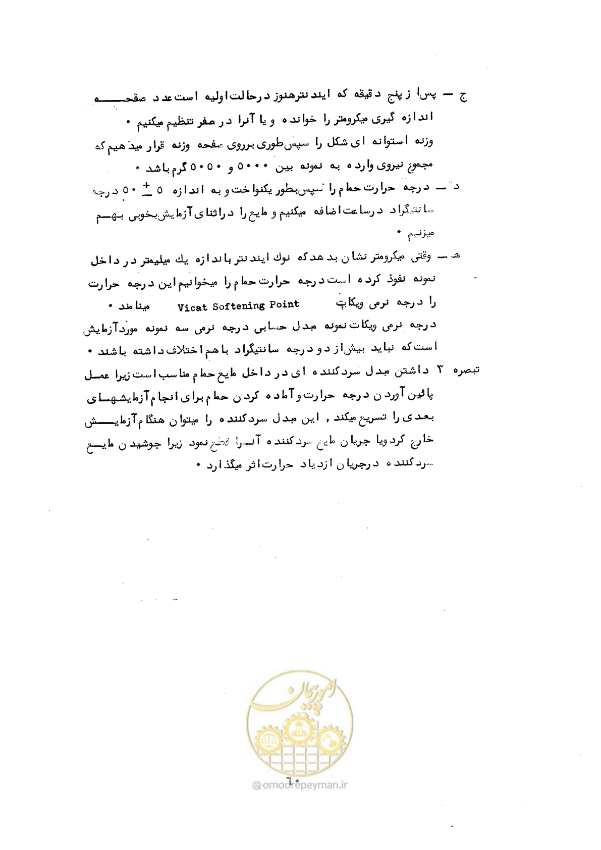 صفحه 71 از 164