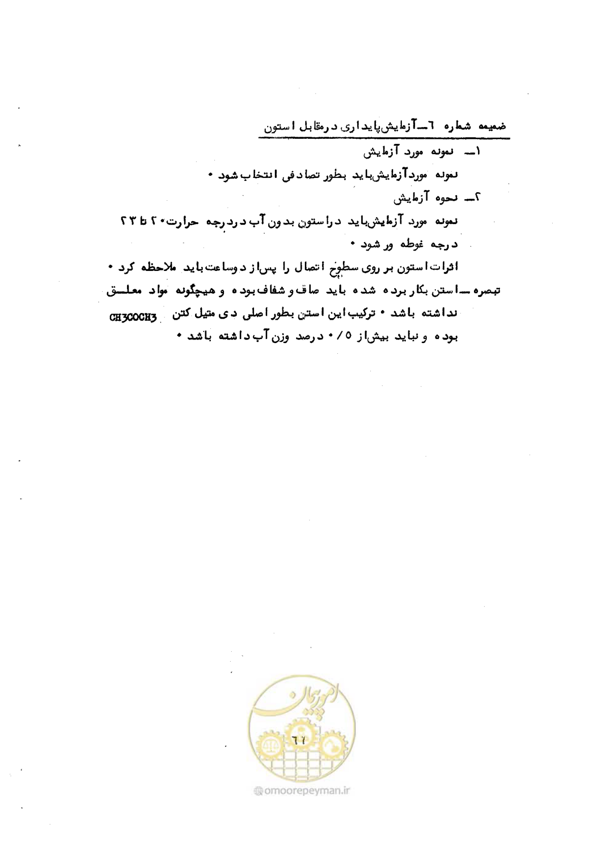 صفحه 74 از 164