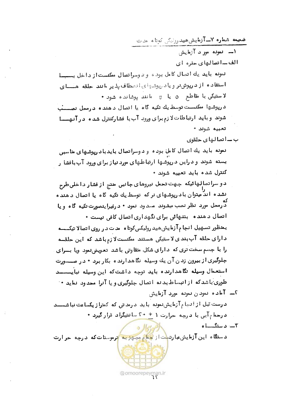 صفحه 76 از 164