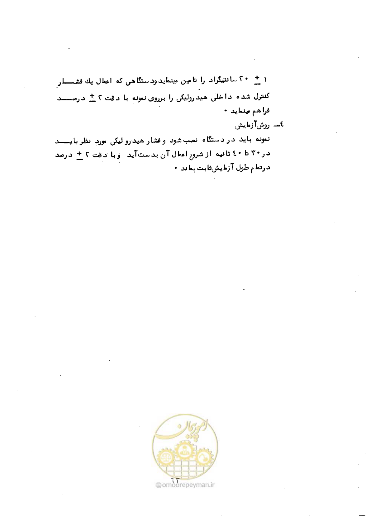 صفحه 77 از 164