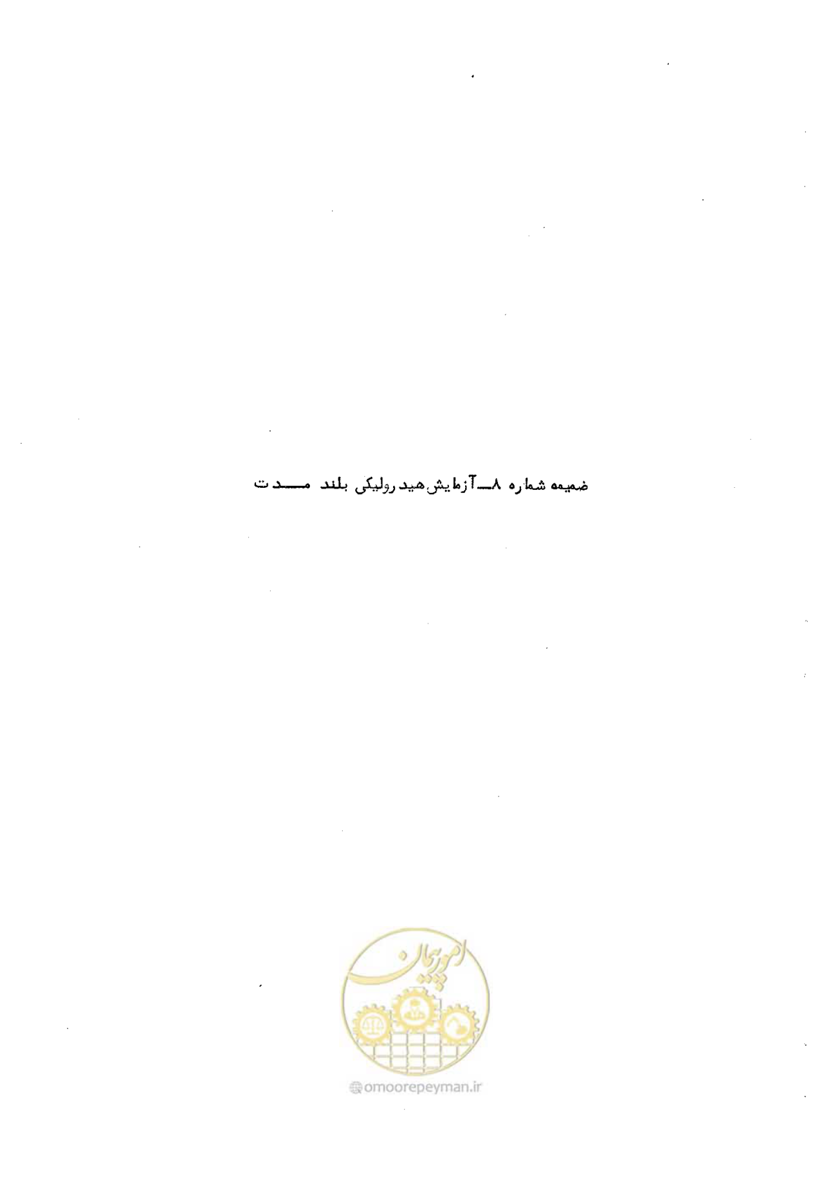 صفحه 79 از 164