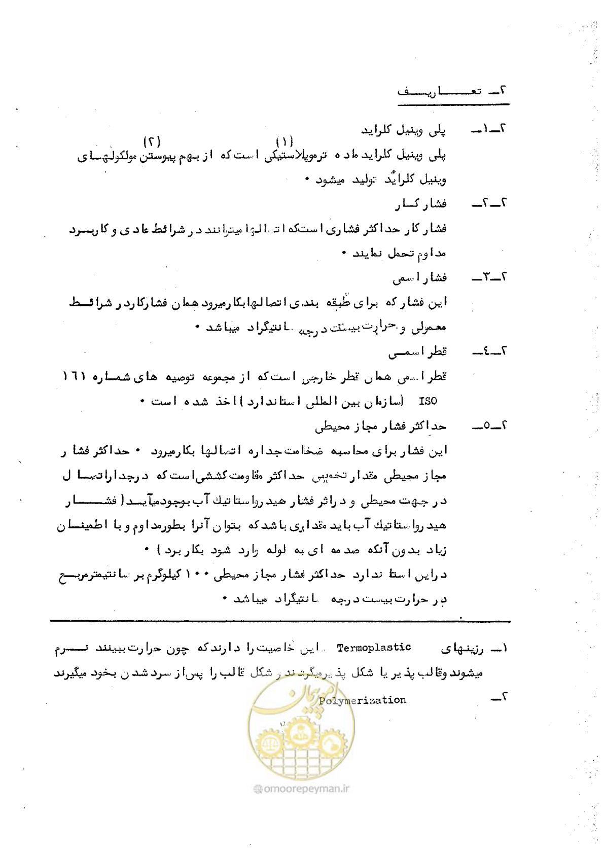 صفحه 8 از 164