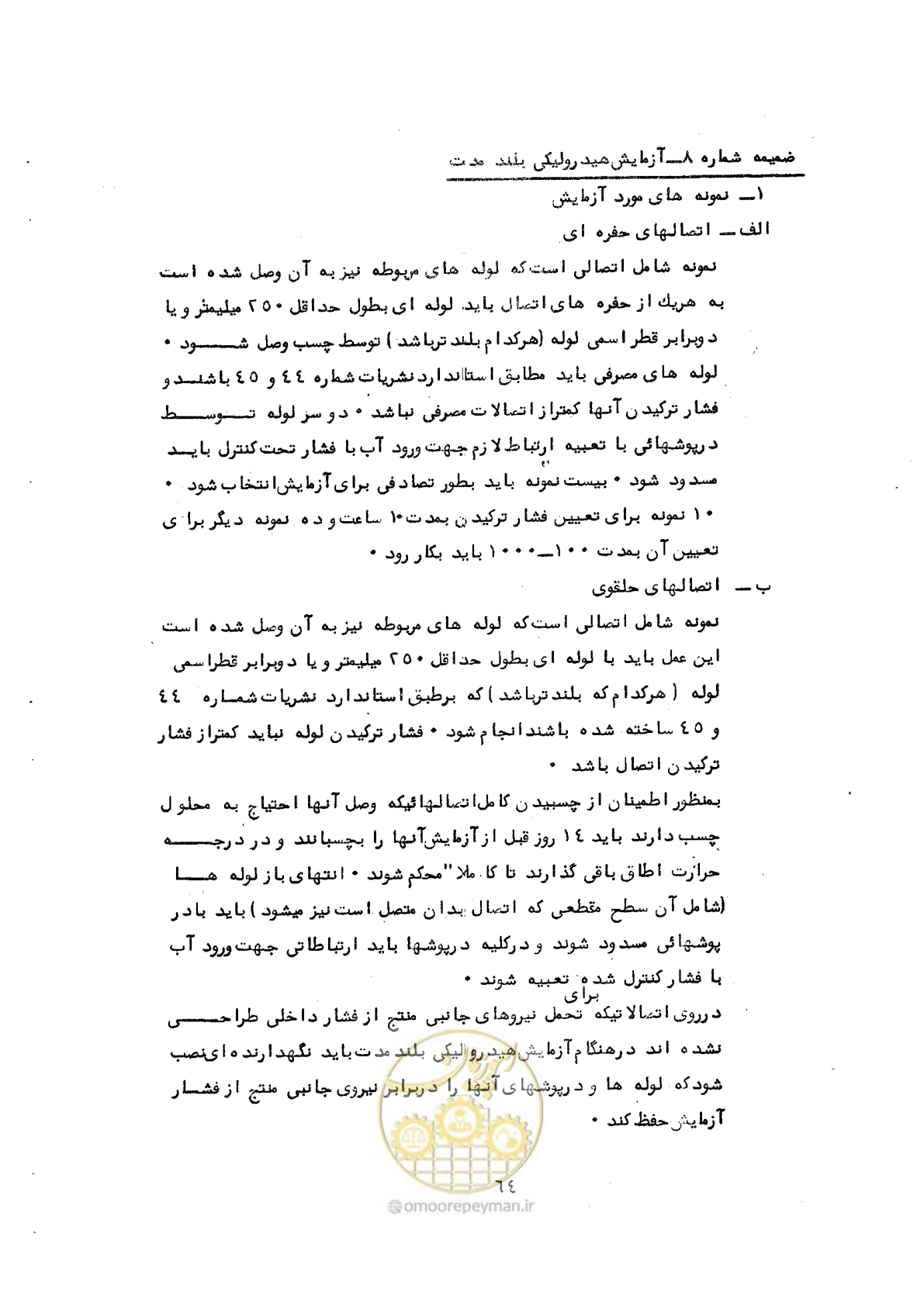 صفحه 80 از 164