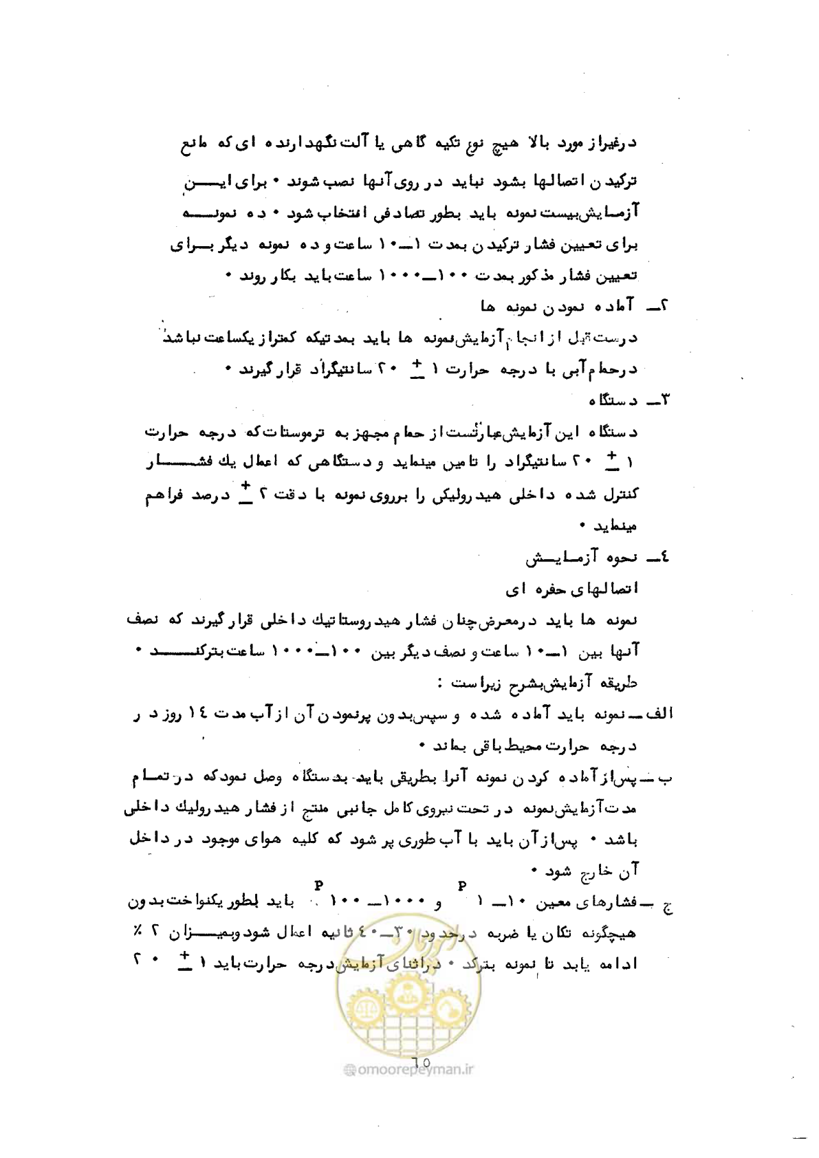 صفحه 81 از 164