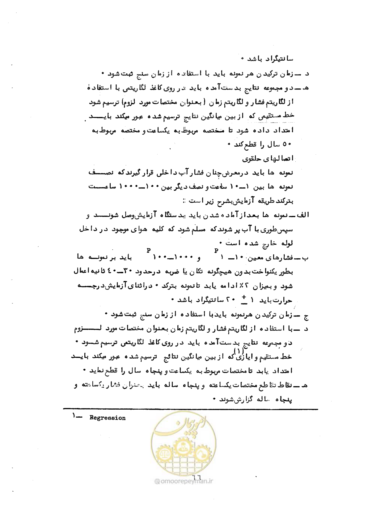 صفحه 82 از 164