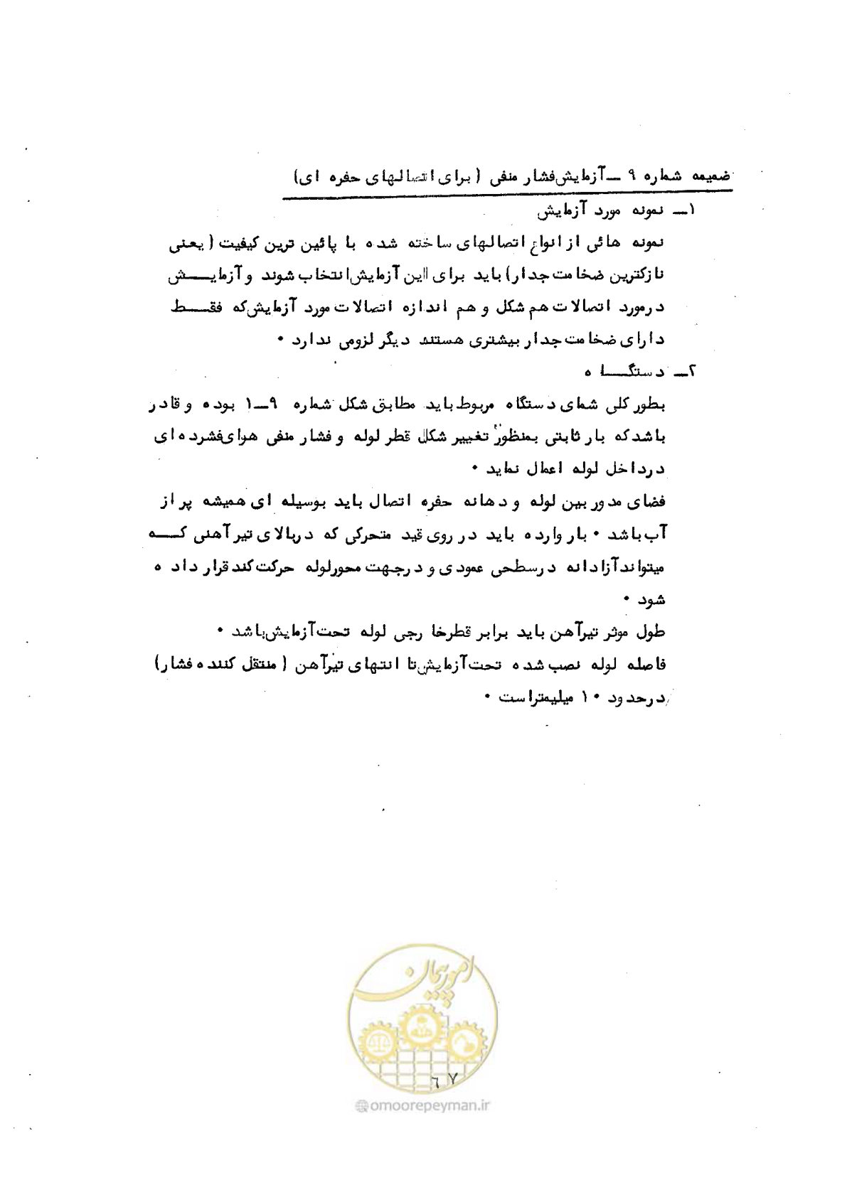 صفحه 84 از 164