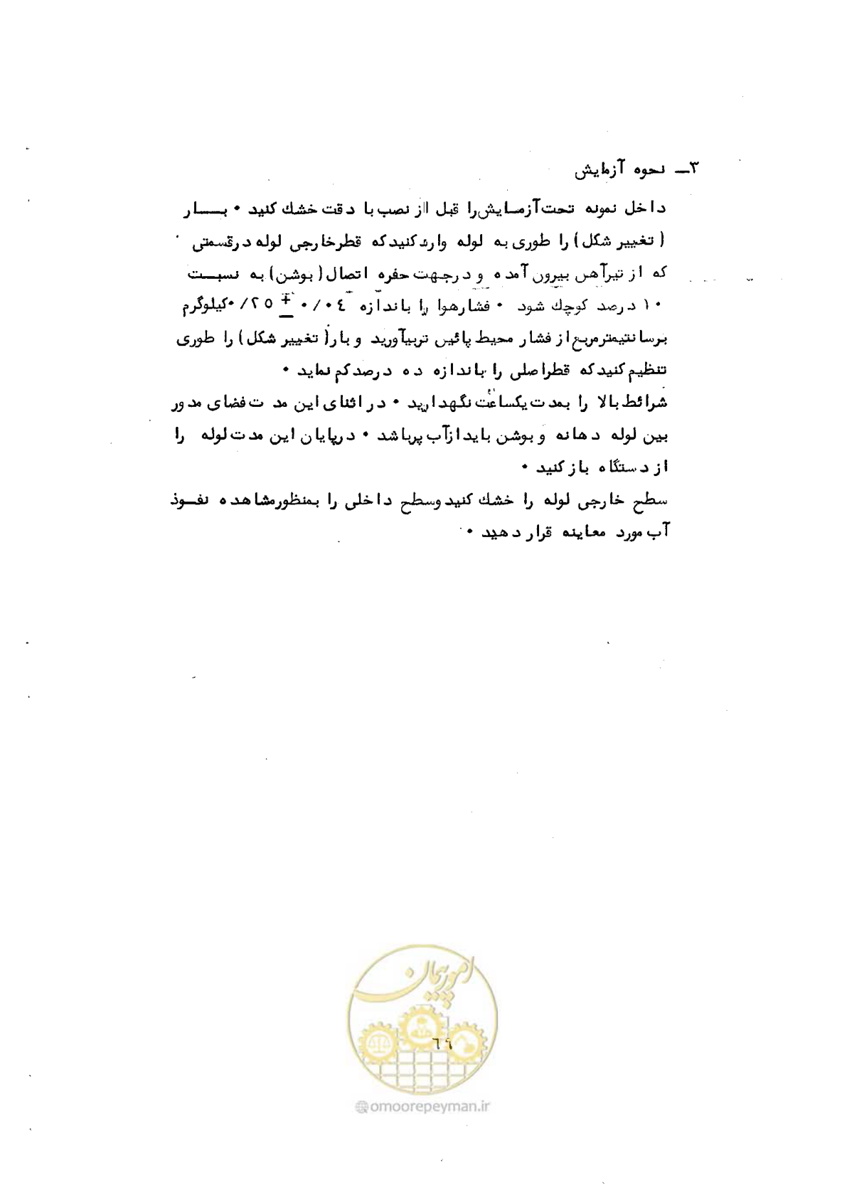 صفحه 86 از 164