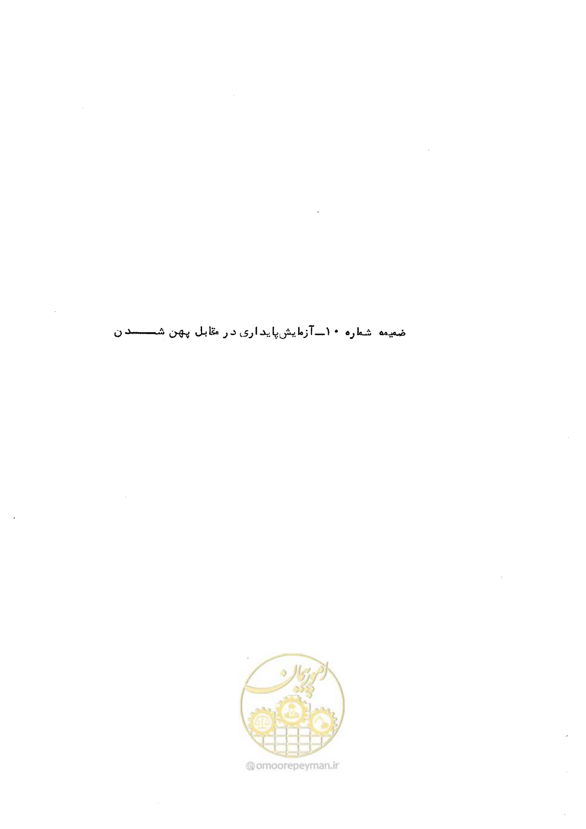 صفحه 87 از 164