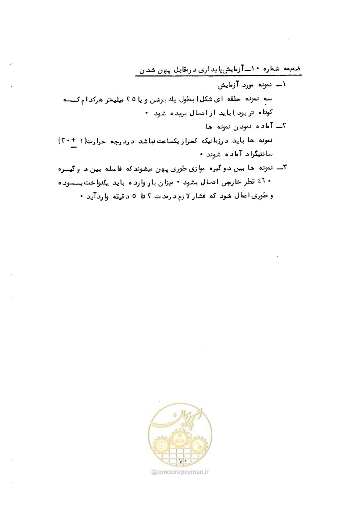 صفحه 88 از 164
