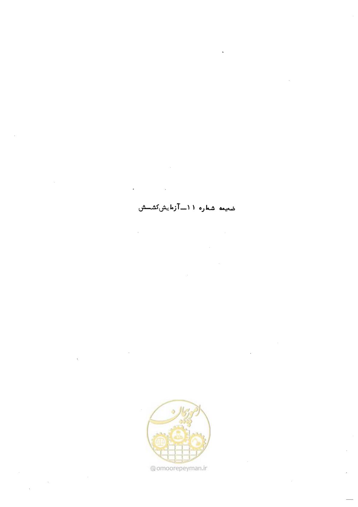 صفحه 89 از 164