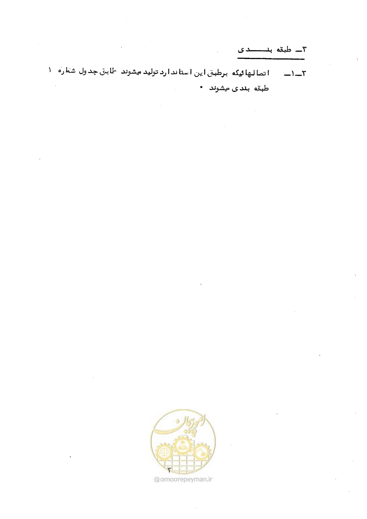 صفحه 9 از 164