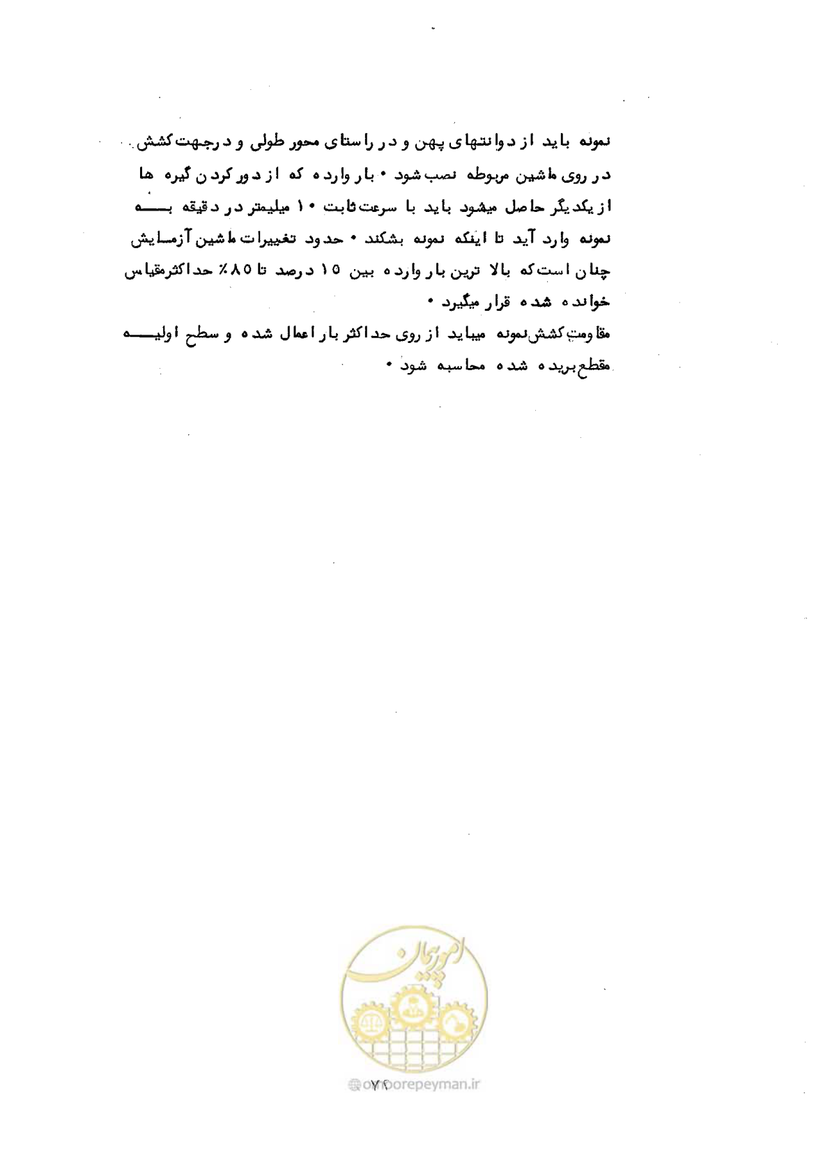 صفحه 91 از 164