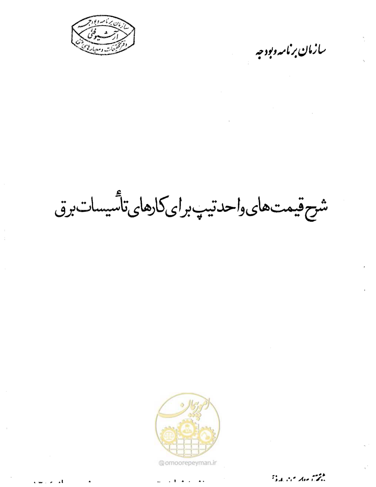 صفحه 1 از 96