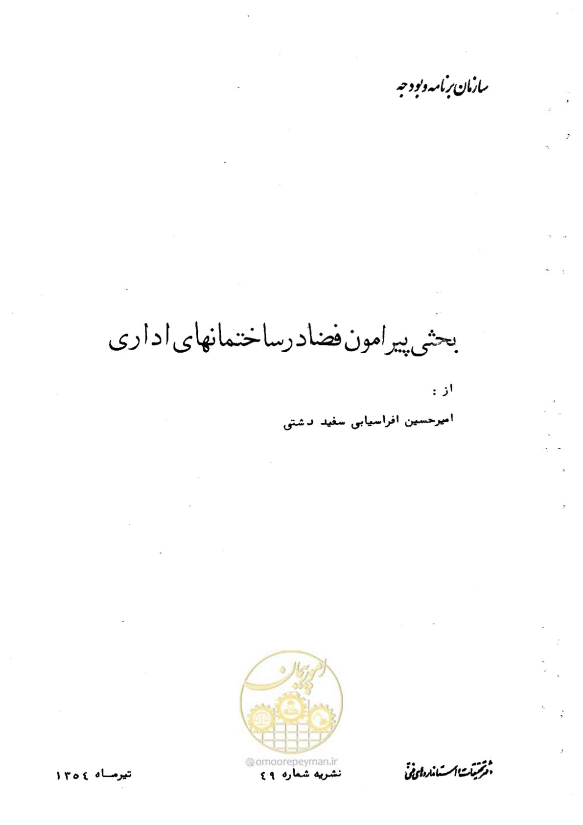 صفحه 1 از 53