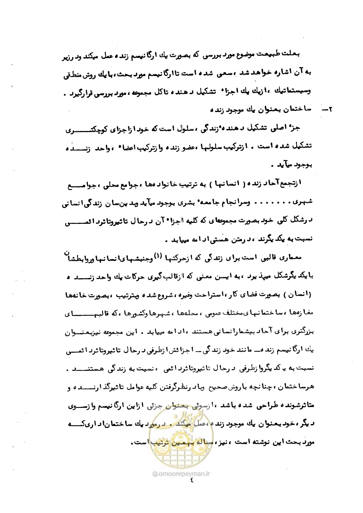 صفحه 10 از 53