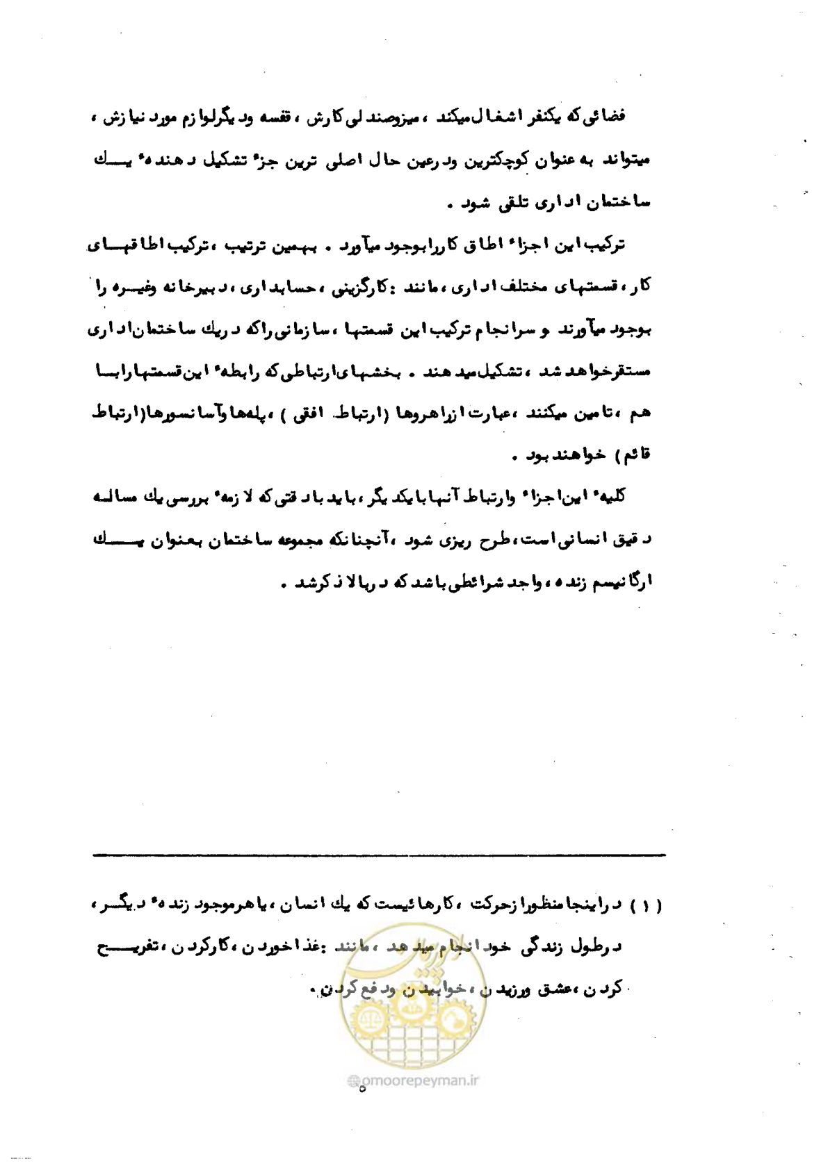 صفحه 11 از 53
