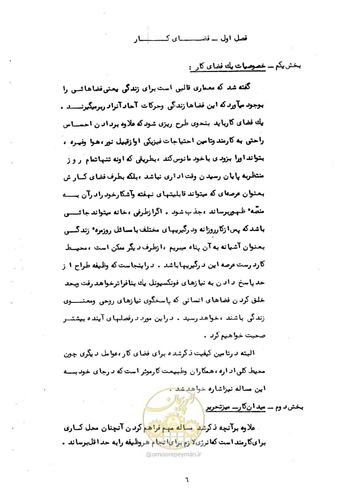 صفحه 12 از 53