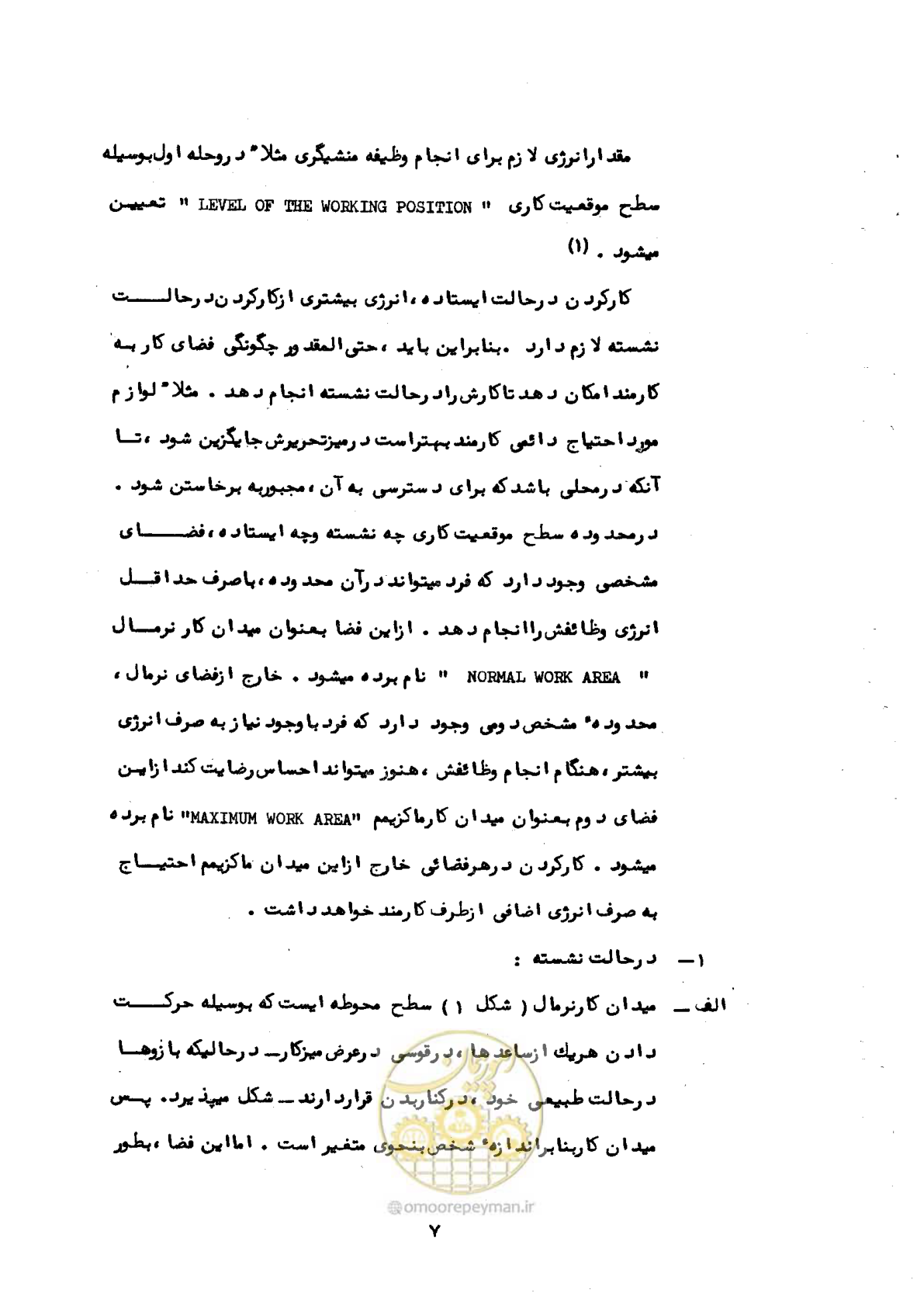 صفحه 13 از 53