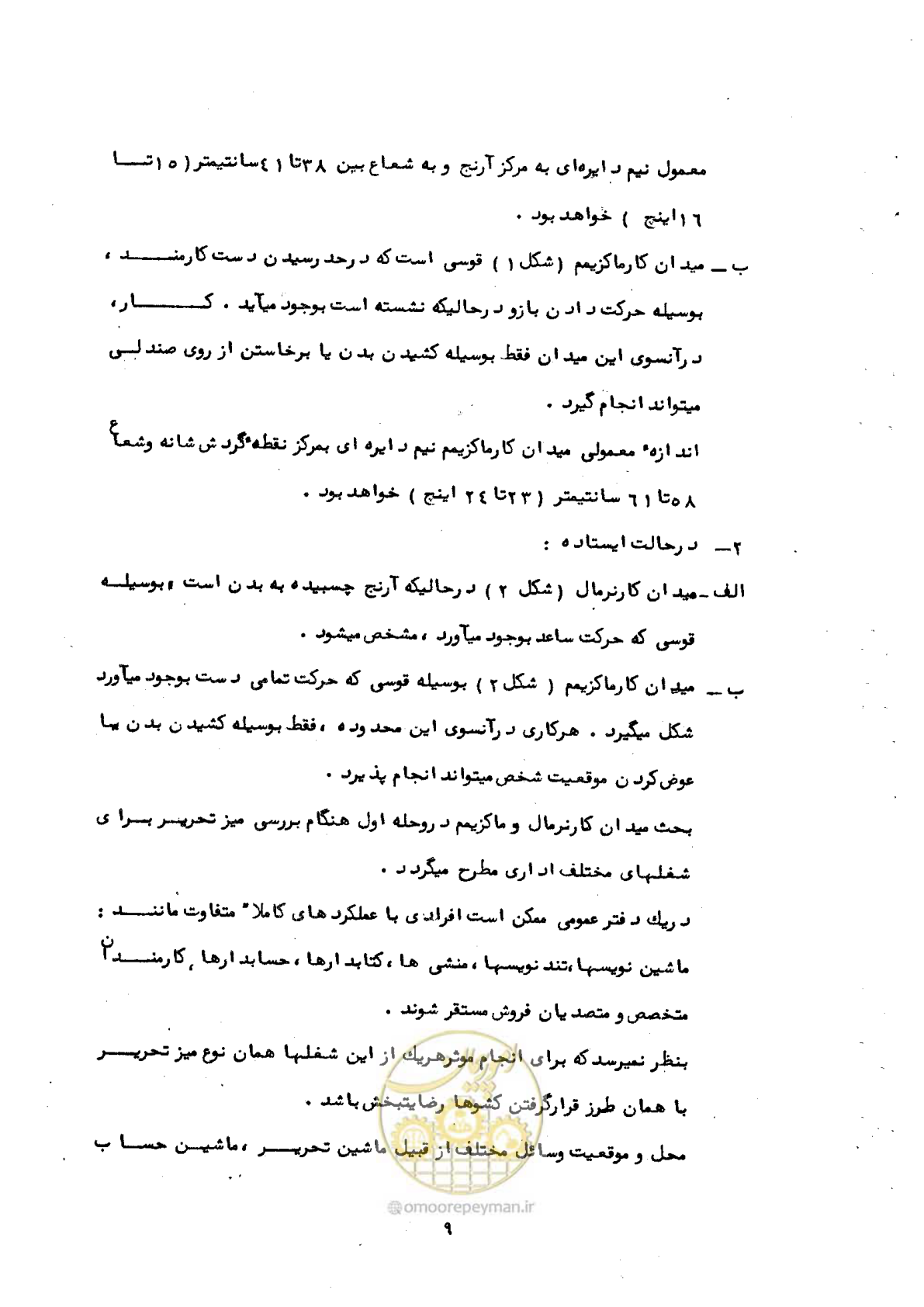 صفحه 15 از 53