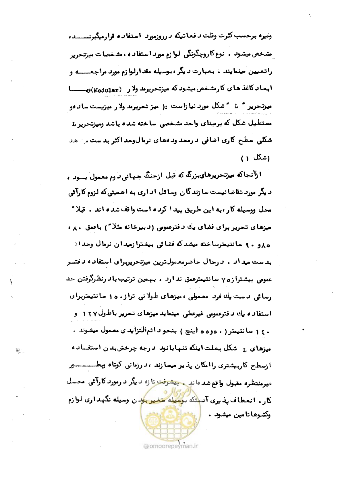صفحه 16 از 53