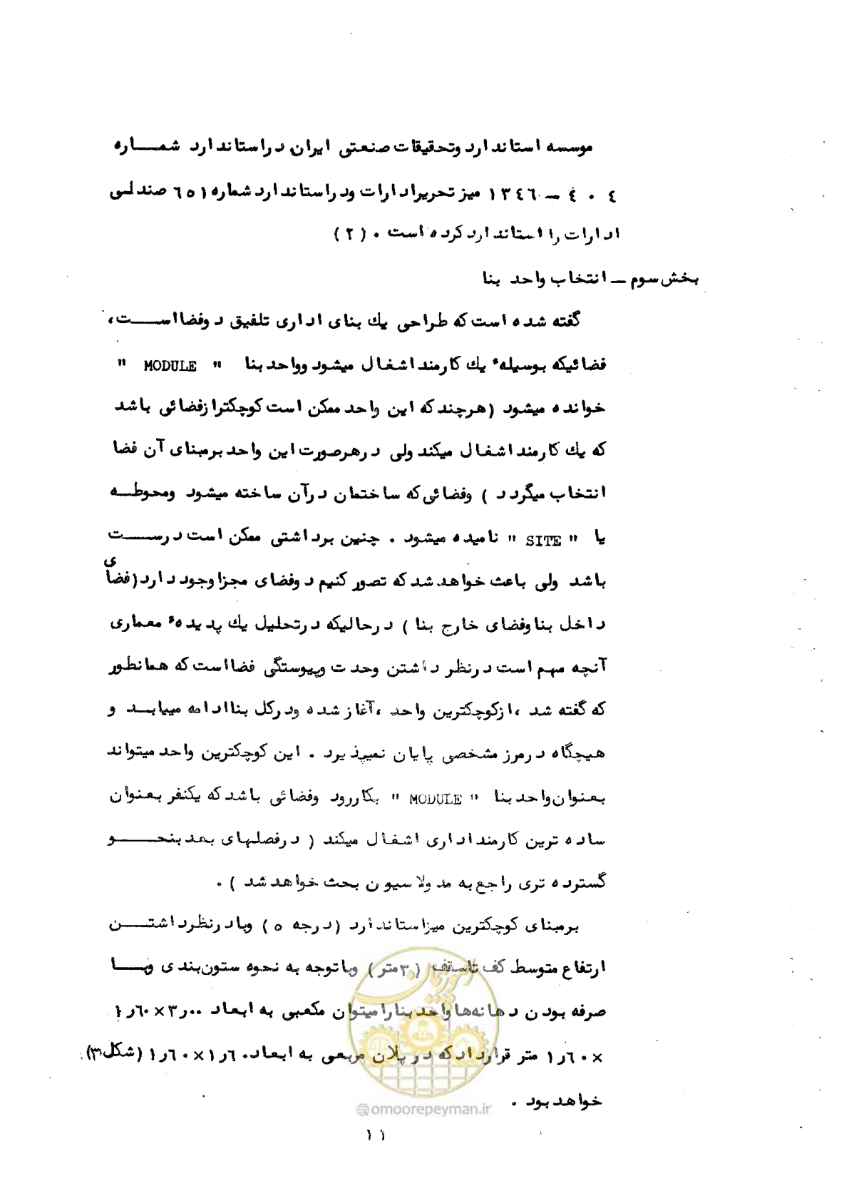 صفحه 17 از 53