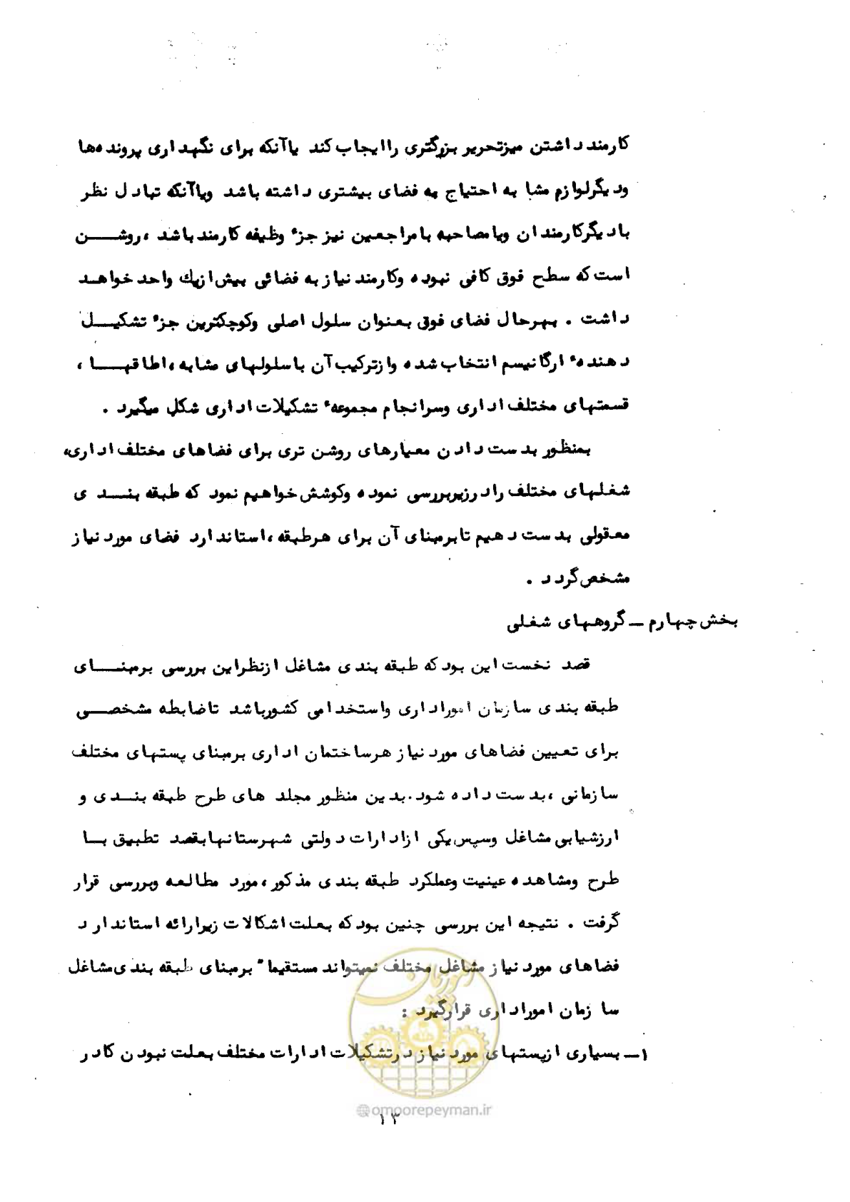 صفحه 19 از 53