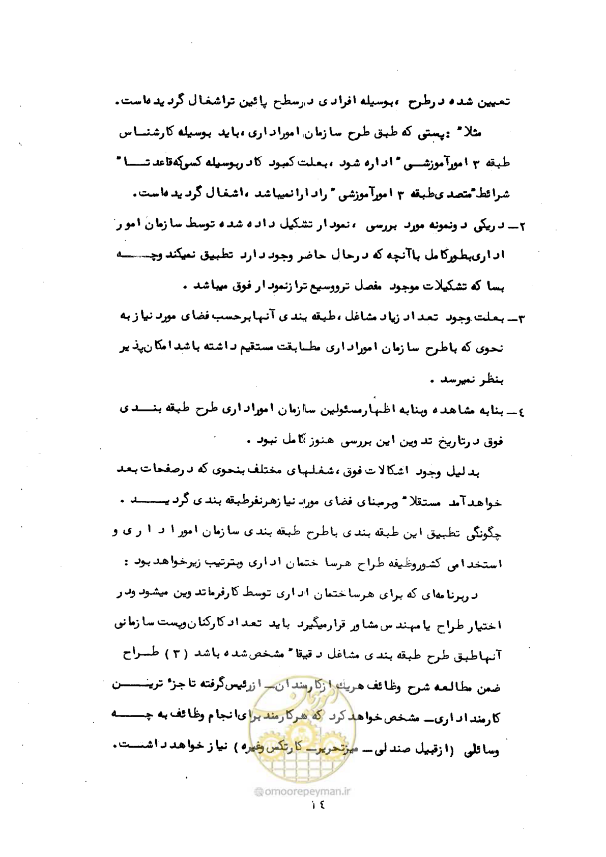 صفحه 20 از 53