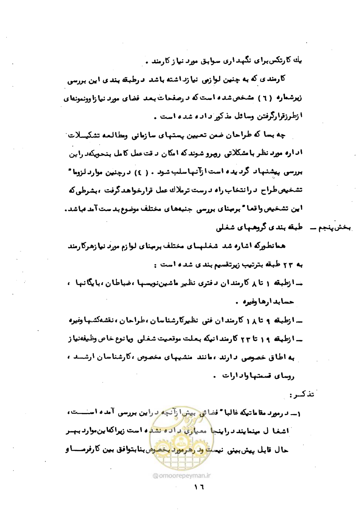 صفحه 22 از 53