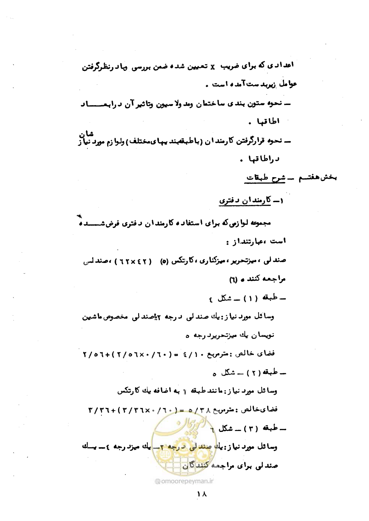 صفحه 24 از 53