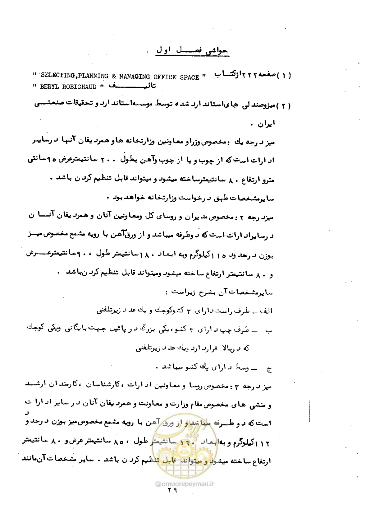 صفحه 33 از 53